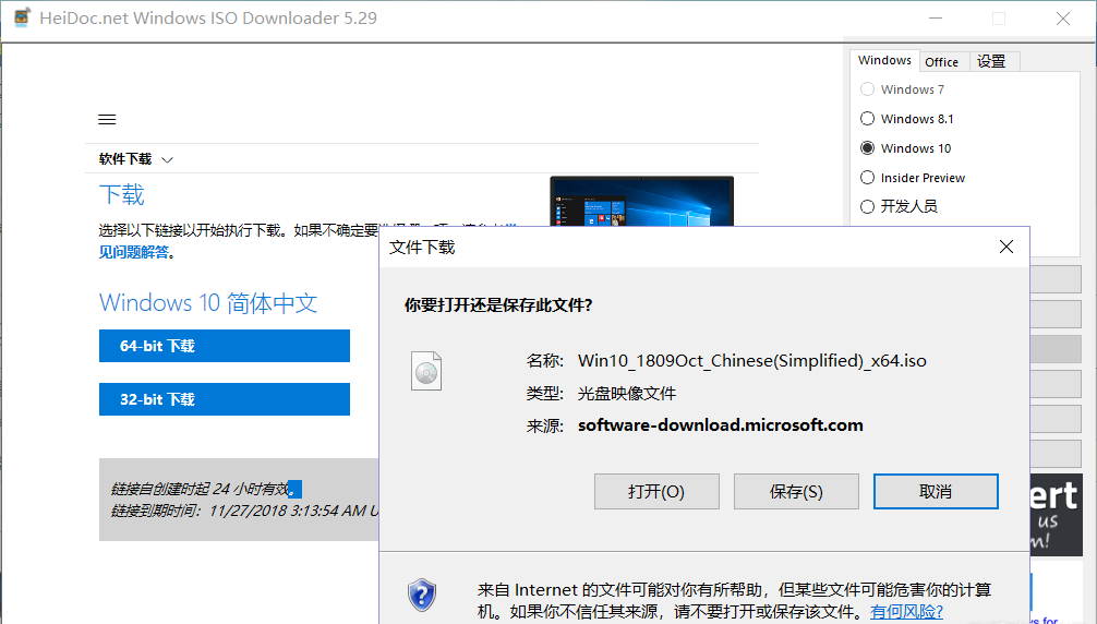 WIndow全系列系统镜像 and Office全系列下载器,WIndow全系列系统镜像 and Office全系列下载器,第4张 WIndow全系列系统镜像 and Office全系列下载器,WIndow全系列系统镜像 and Office全系列下载器,第4张
