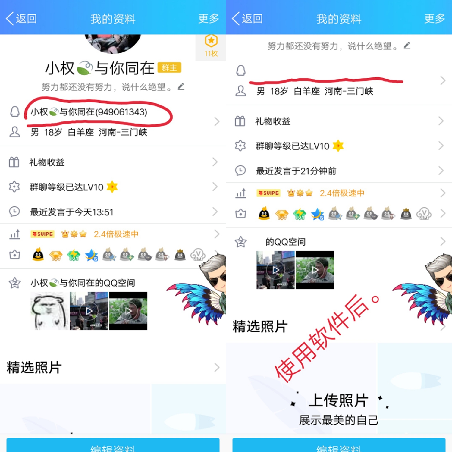 Q号隐藏，【一键隐藏Q号】恶搞神器。,Q号隐藏,【一键隐藏Q号】恶搞神器。,第1张