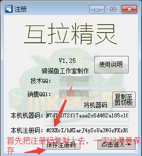 分享一套QQ自动拉群批量加群，自动同意的软件