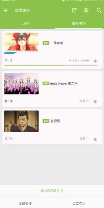哔哩哔哩最新修改版,哔哩哔哩最新修改版,第2张