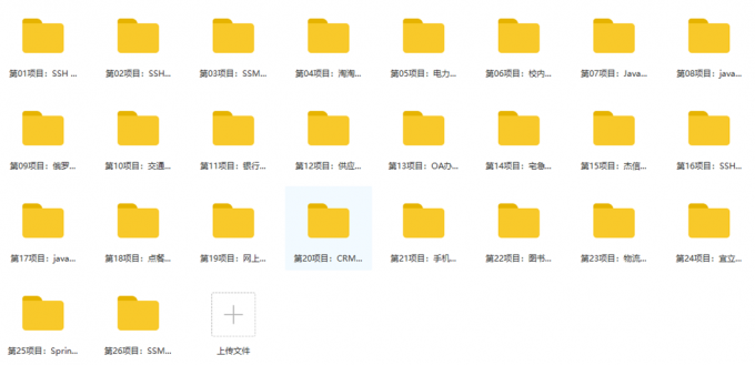 java最新视频资源 黑马&传智 就业班视频,java最新视频资源 黑马&,传智 就业班视频,第2张