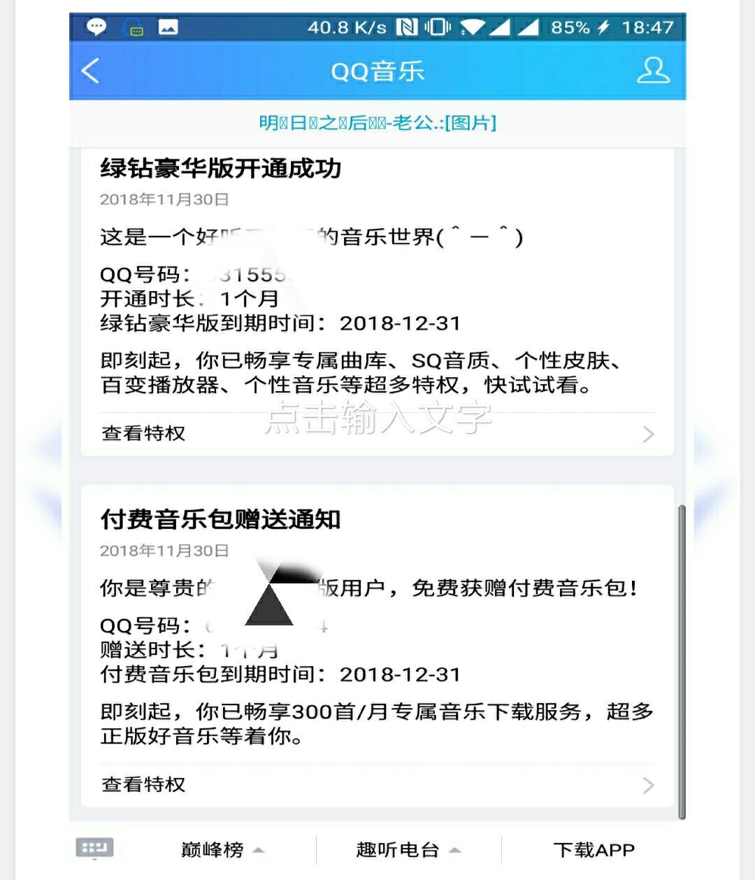 绿钻,绿钻,第1张