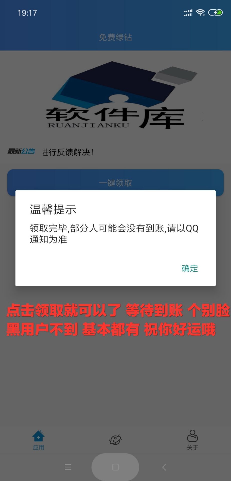 绿钻,绿钻,第2张