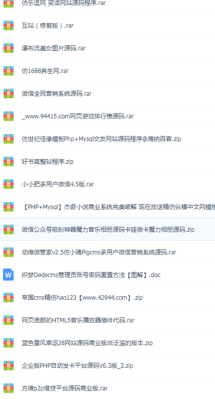 攒了6年的网站源码,攒了6年的网站源码,第3张
