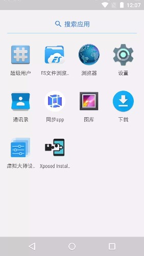 神级黑科技免费超级虚拟root空间