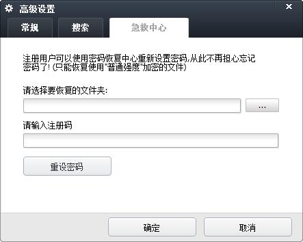U盘加密器6.40破解版分享一波,U盘加密器6.40破解版分享一波,第2张