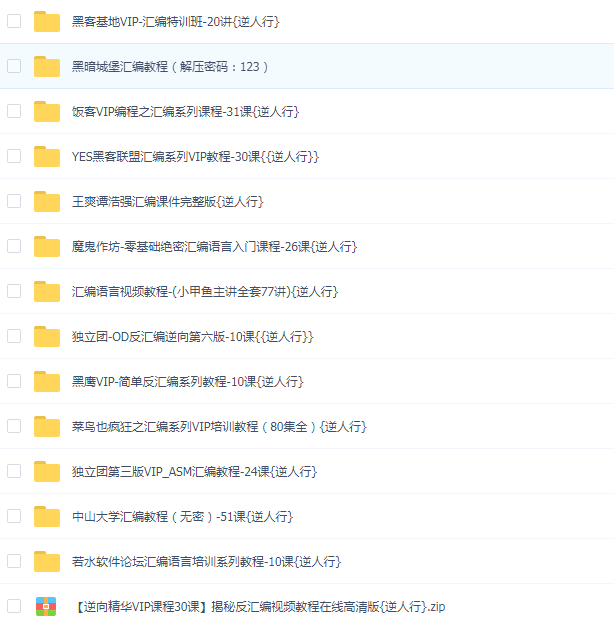 价值28000元电脑配置装机+工具内部资料,价值28000元电脑配置装机+工具内部资料,第2张