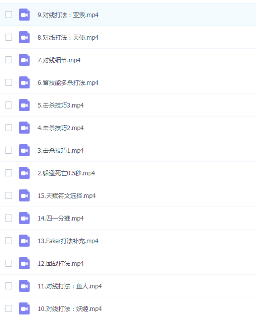 【LOL】小鱼王者课程