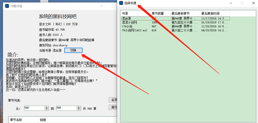 一直在用的mobi小说下载工具,一直在用的mobi小说下载工具,第3张