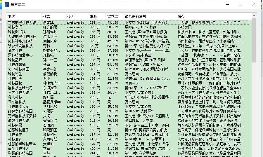 一直在用的mobi小说下载工具,一直在用的mobi小说下载工具,第6张
