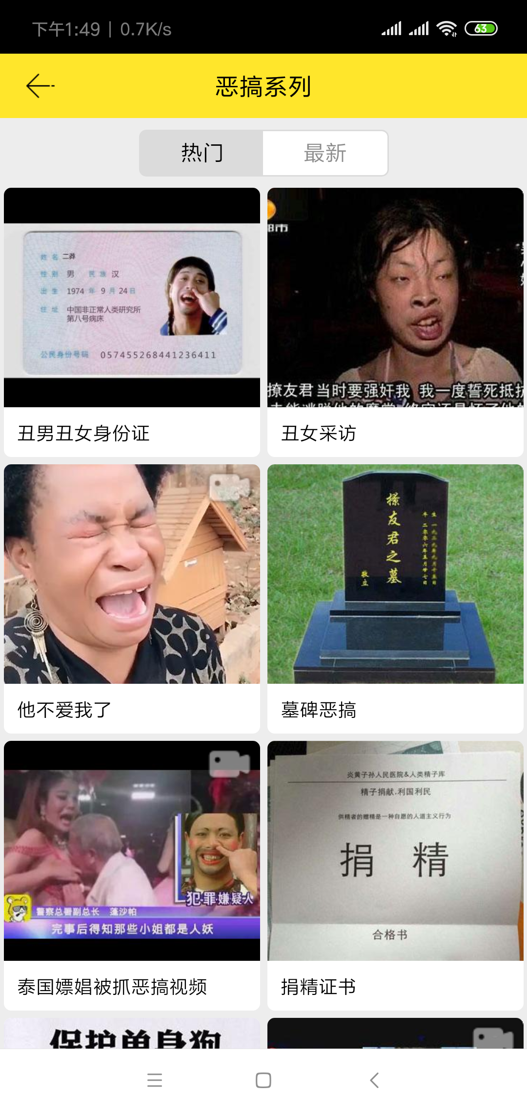 【安卓软件】撩友（恶搞装13）,【安卓软件】撩友（恶搞装13）,第1张