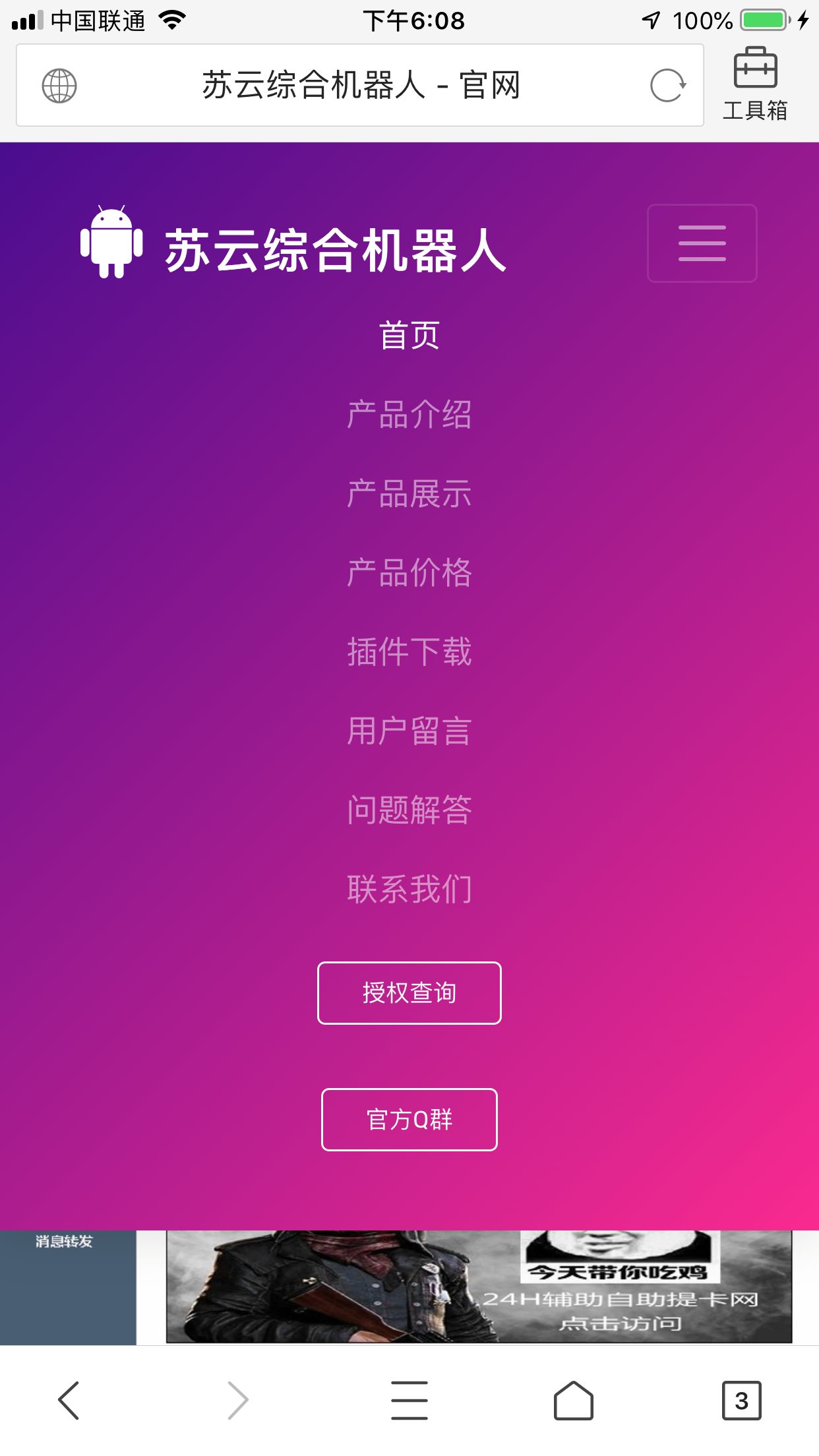 一款非常不错的官网源码,20190802222346_896213.jpg,一款非常不错的官网源码,第2张