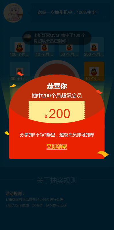暴力高效引流程序