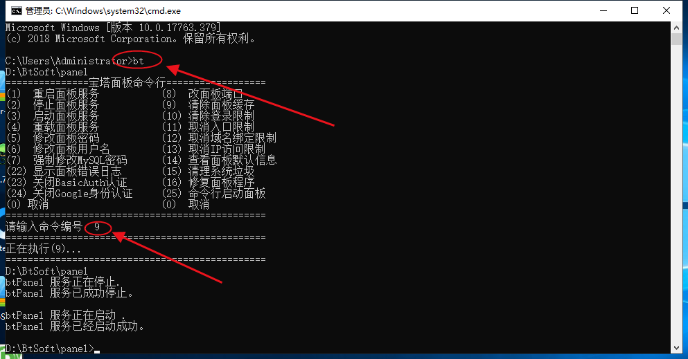 最新宝塔面板美化模板,20191207215305_662842.png,最新宝塔面板美化模板,第5张