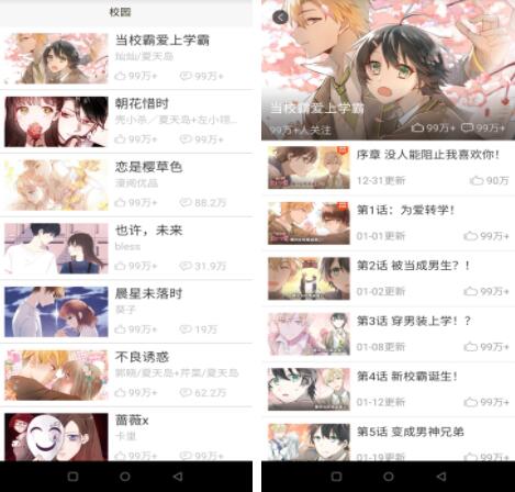 言情男女漫画集破解版永久免费,言情男女漫画集破解版永久免费,第1张