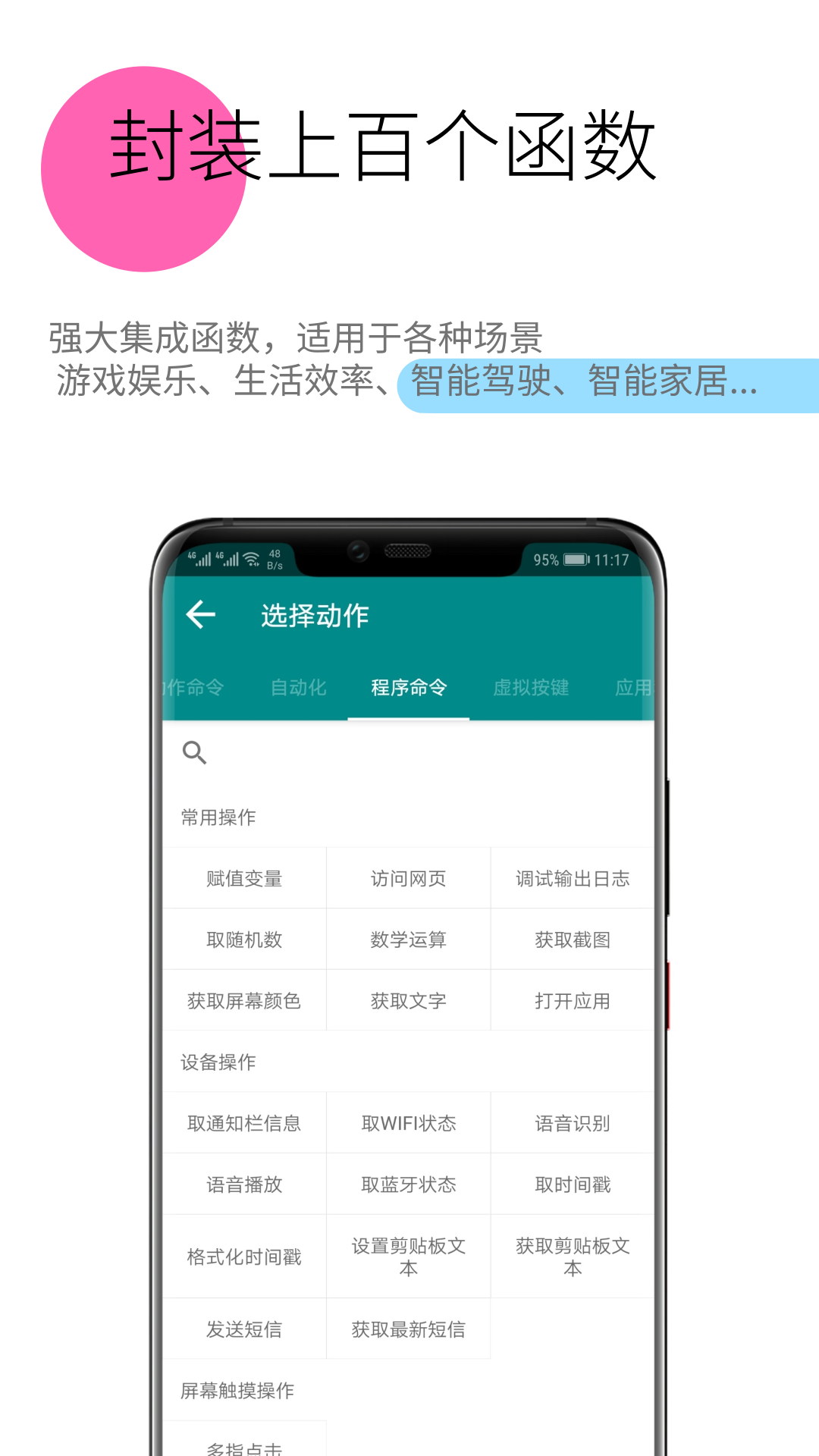 免root制作各类脚本apk,免root制作各类脚本apk,第2张 免root制作各类脚本apk,20200311012923_091480.jpeg,免root制作各类脚本apk,第2张