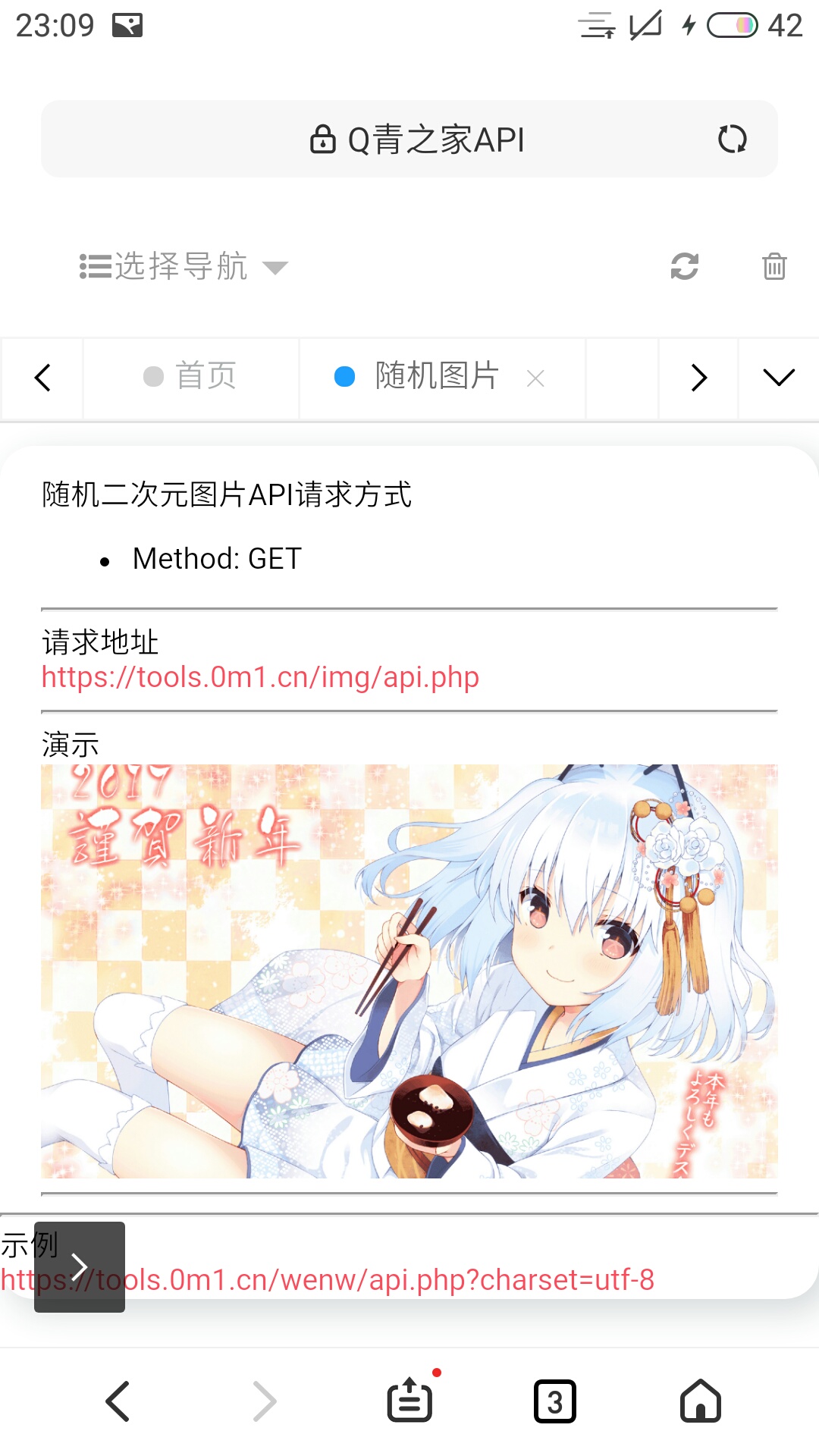 Q青之家APIV1.1源码