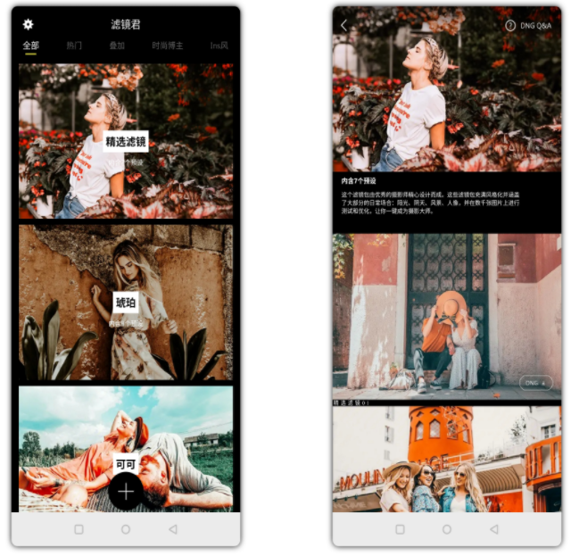 滤镜君视频滤镜调色大师app是一款非常专业的照片编辑器