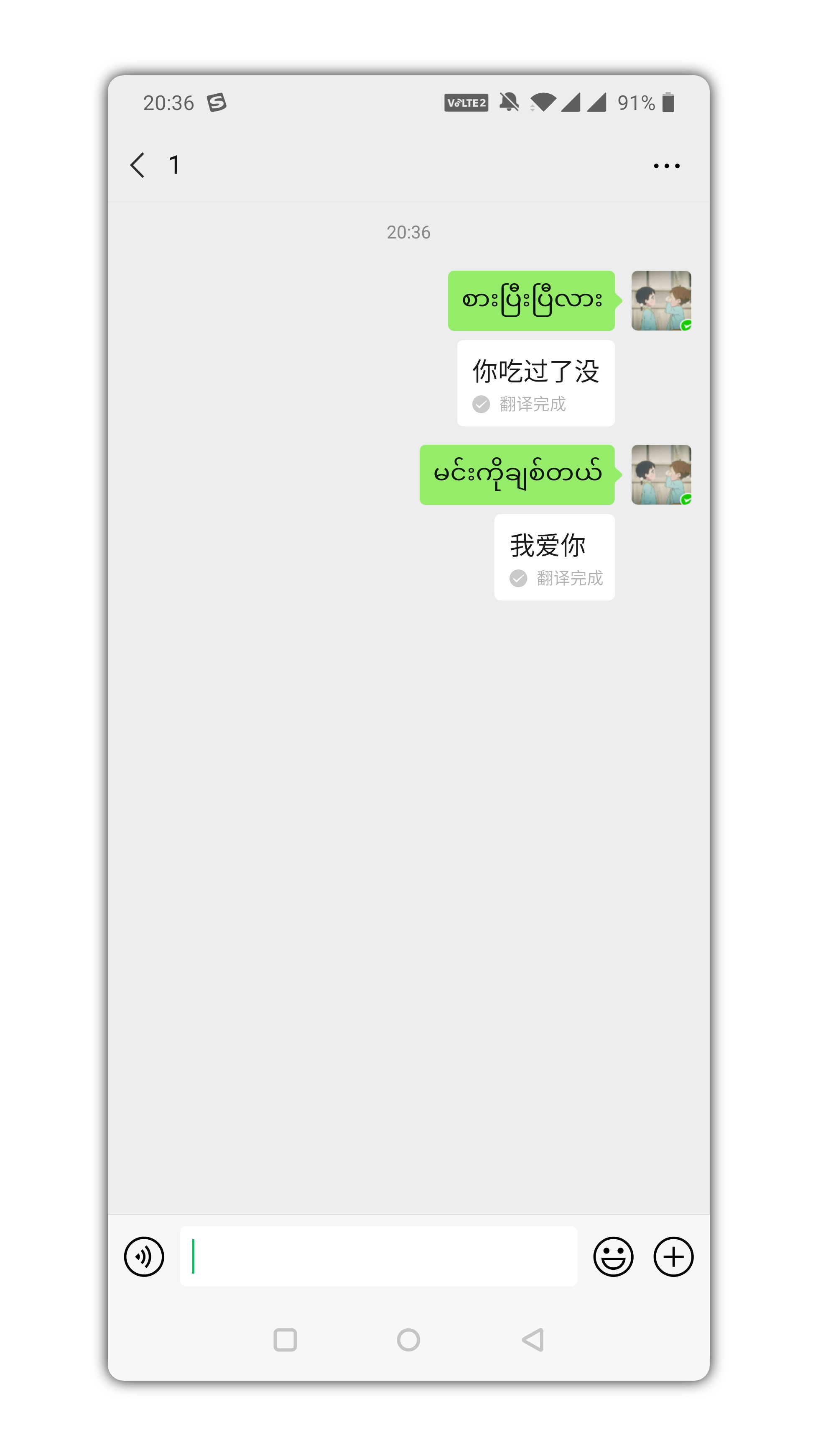 微信密语生成让聊天变得非常有趣也可用来表白哦！,微信密语生成让聊天变得非常有趣也可用来表白哦！,微信密语生成让聊天变得非常有趣也可用来表白哦！,第2张
