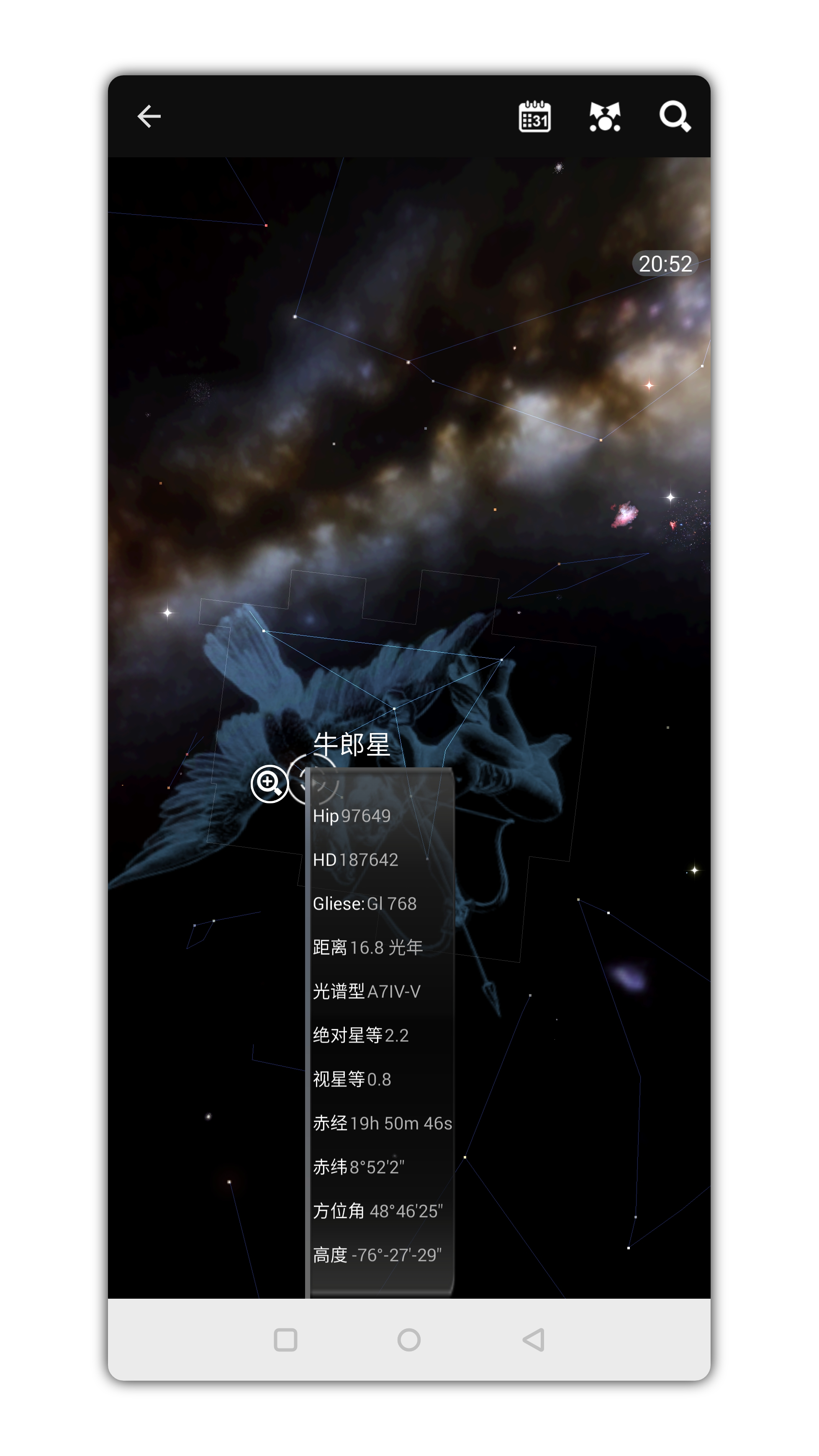 星图Star Chart描绘了一个三维立体的宇宙状态软件,星图app,Chart,描绘软件,三维立体的宇宙,星图Star Chart描绘了一个三维立体的宇宙状态软件,第2张