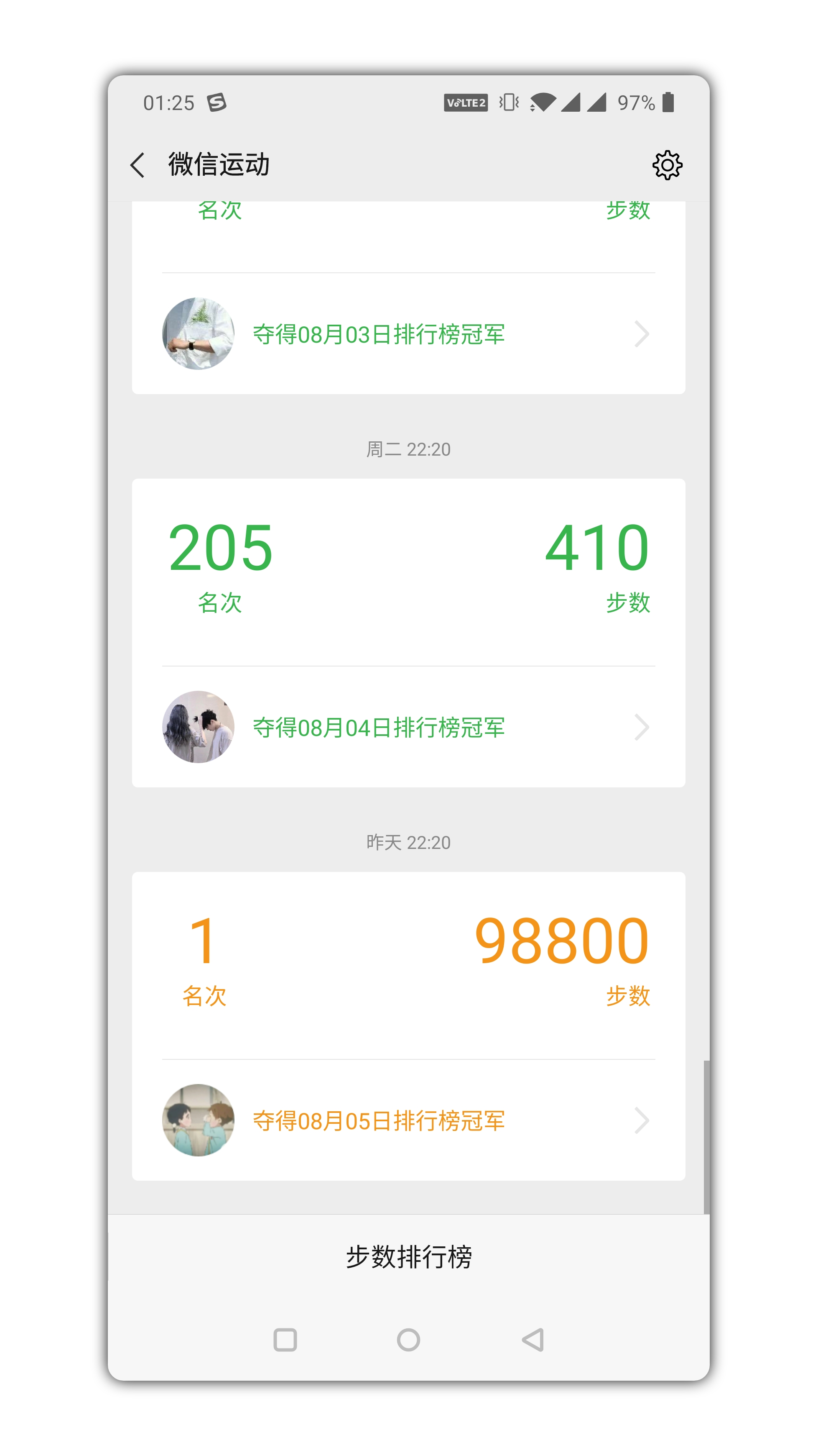 步数精灵一键修改QQ微信运动步数亲测有效