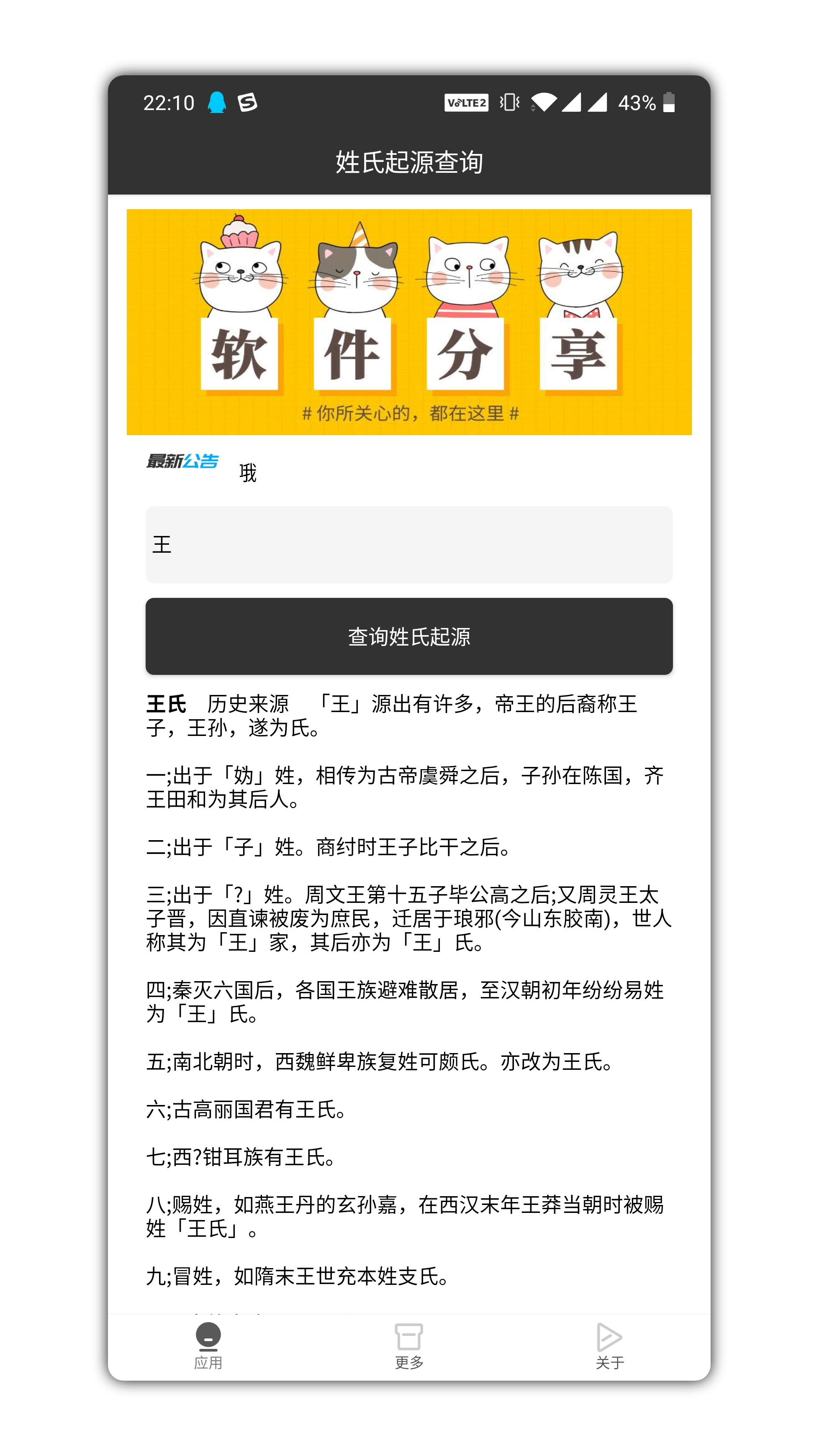 姓氏起源查询了解你的姓氏的起源,姓氏起源查询了解你的姓氏的起源,姓氏起源查询了解你的姓氏的起源,第2张