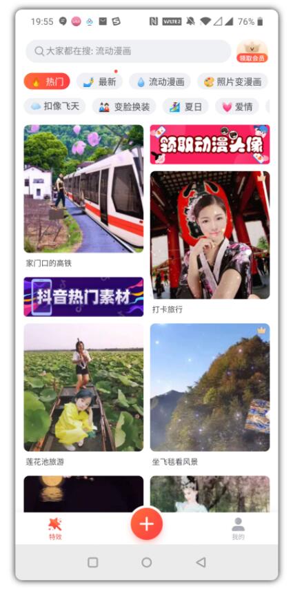 甜影app破解版一个多功能视频编辑工具箱