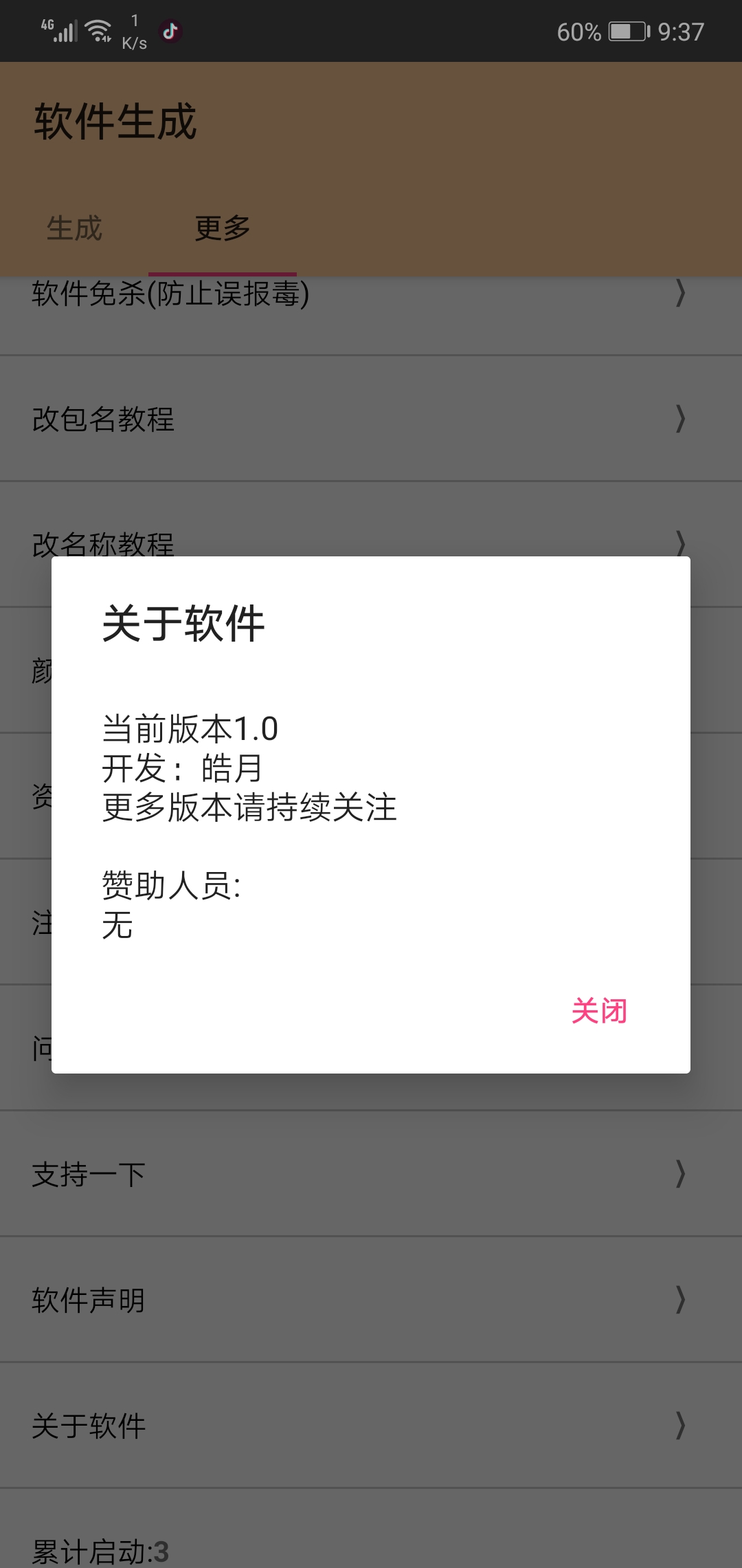 软件生成 拥有自己的app,软件生成 拥有自己的app,软件生成 拥有自己的app,第2张