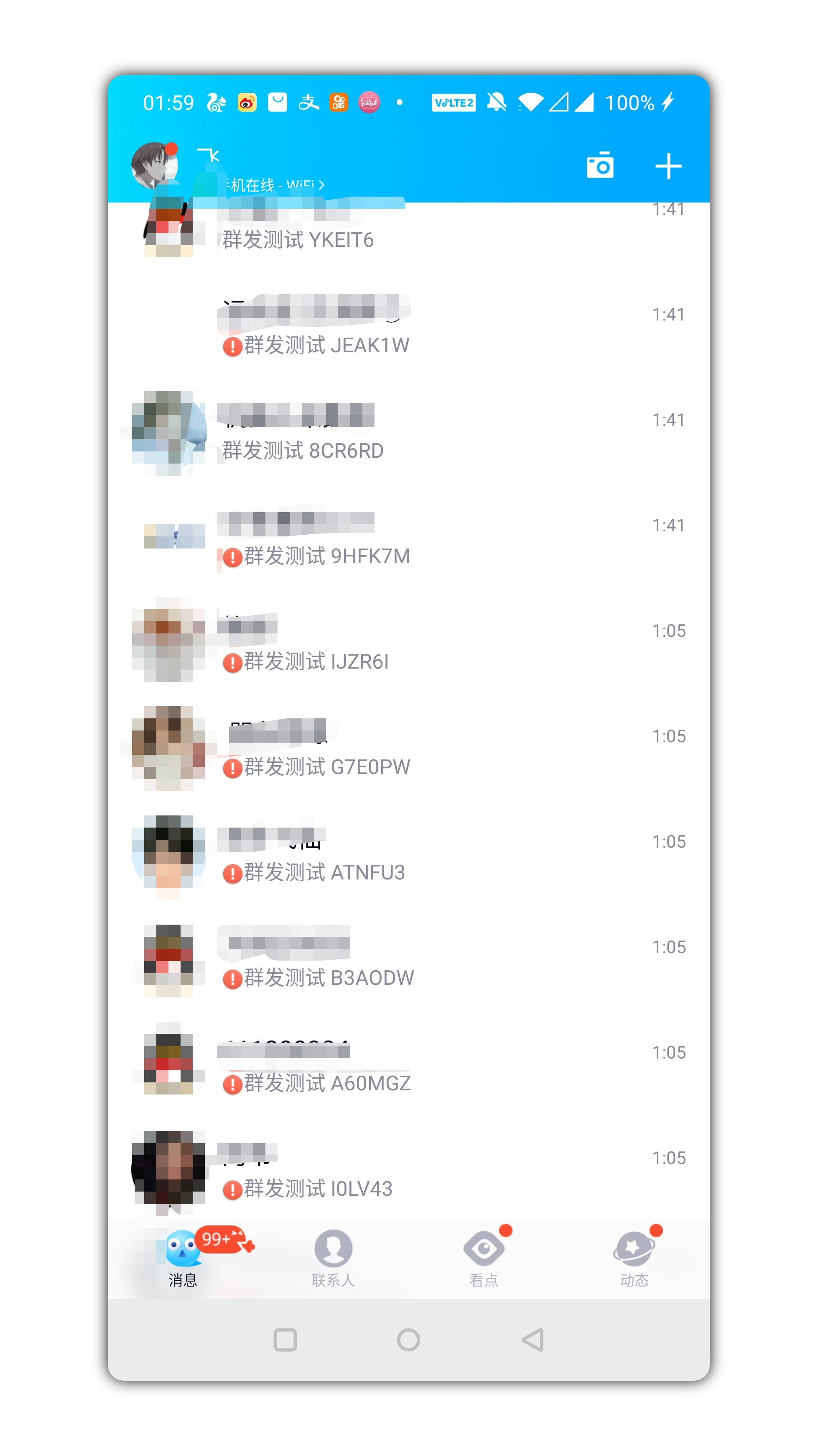 物理QQ群发助手安卓破解版,物理QQ群发助手安卓破解版,物理QQ群发助手安卓破解版,第2张