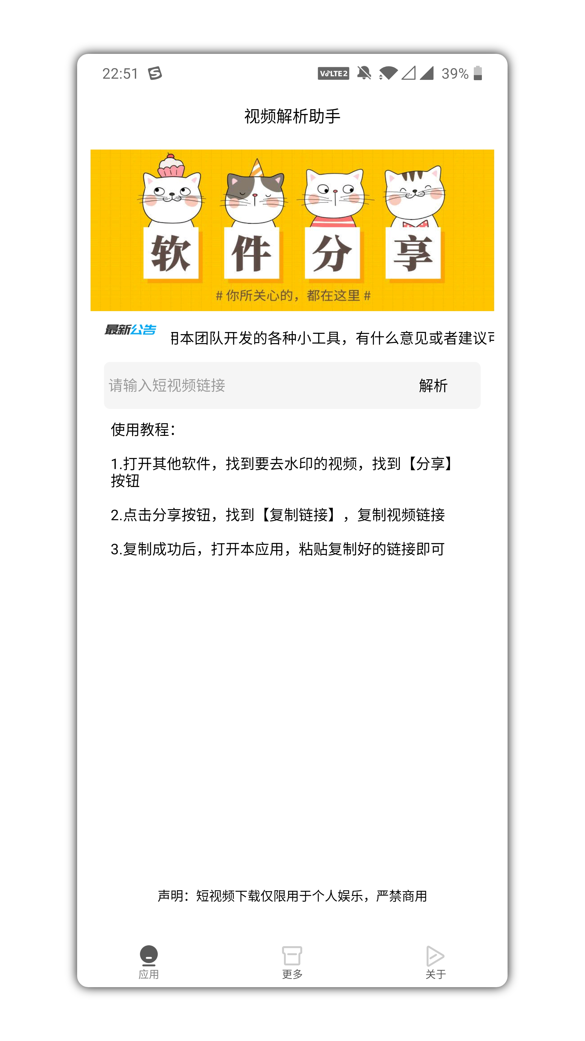 全能视频解析助手功能最全无水印解析短视频,全能视频解析助手功能最全无水印解析短视频,全能视频解析助手功能最全无水印解析短视频,第2张