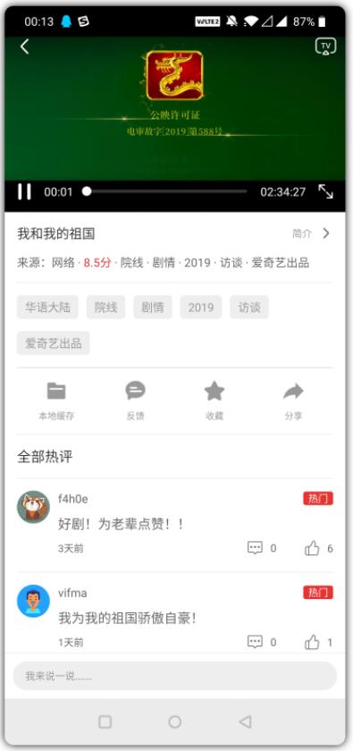 u5影视污新鲜出炉的影视破解版app下载,u5影视污新鲜出炉的影视破解版app下载,u5影视污新鲜出炉的影视破解版app下载,第2张
