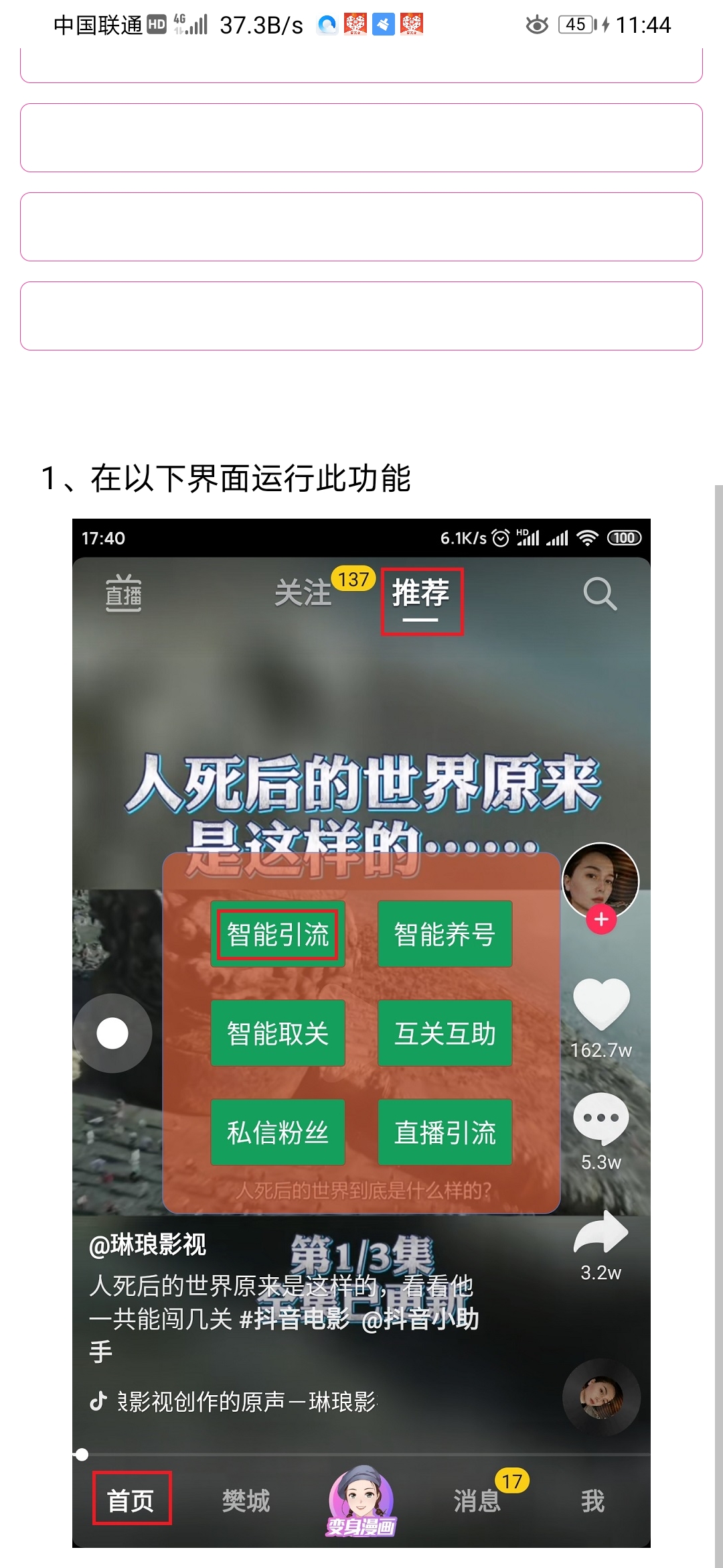 最新破解抖音营销引流工具，小k破解,最新破解抖音营销引流工具，小k破解,最新破解抖音营销引流工具,小k破解,第2张
