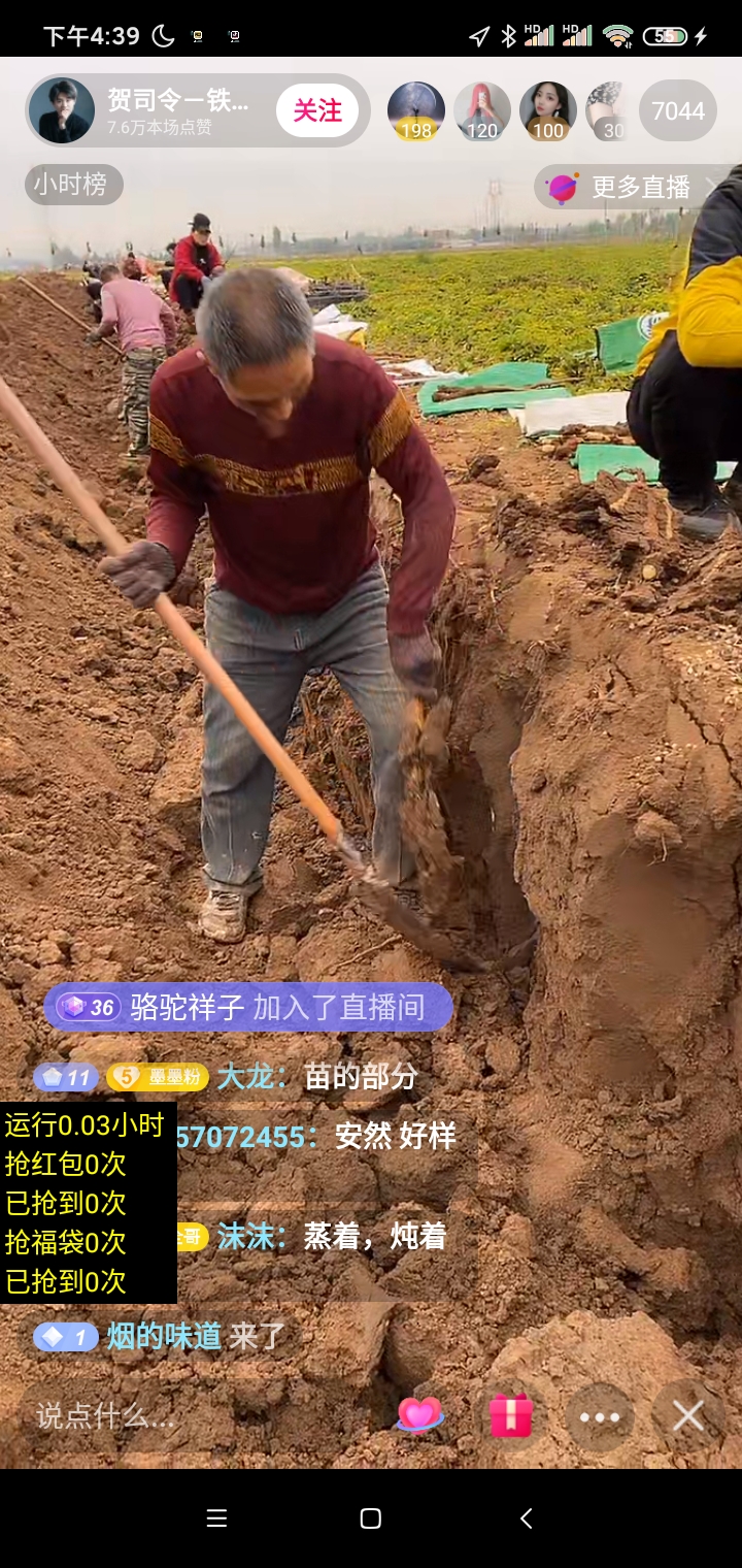 抖音抢红包脚本-工作室必备神器-日抢万币，全自动操作,抖音抢红包脚本-工作室必备神器-日抢万币，全自动操作,抖音抢红包脚本,第4张