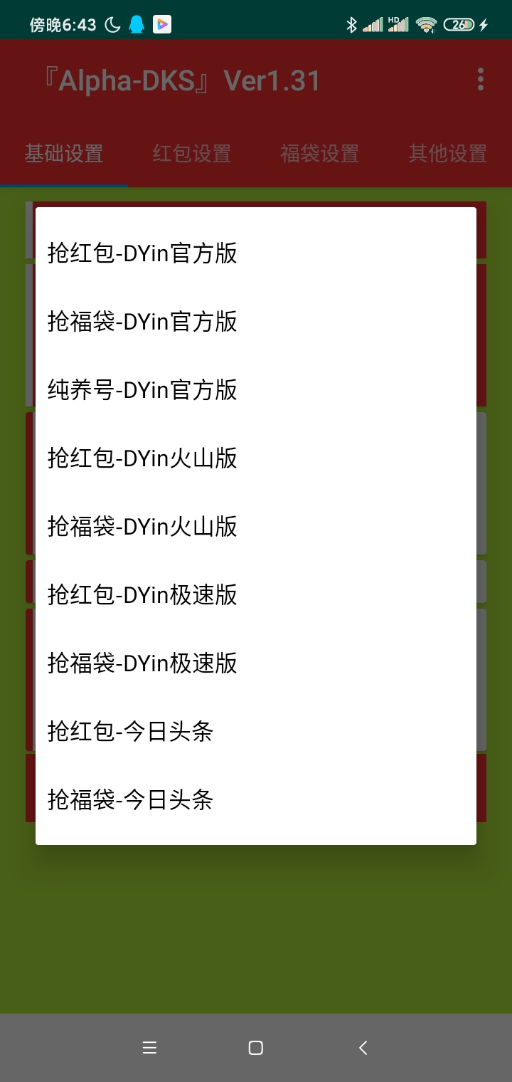 价值5000的工作室软件-多功能抢红包软件+多功能养号软件,价值5000的工作室软件-多功能抢红包软件+多功能养号软件,价值5000的工作室软件,第3张
