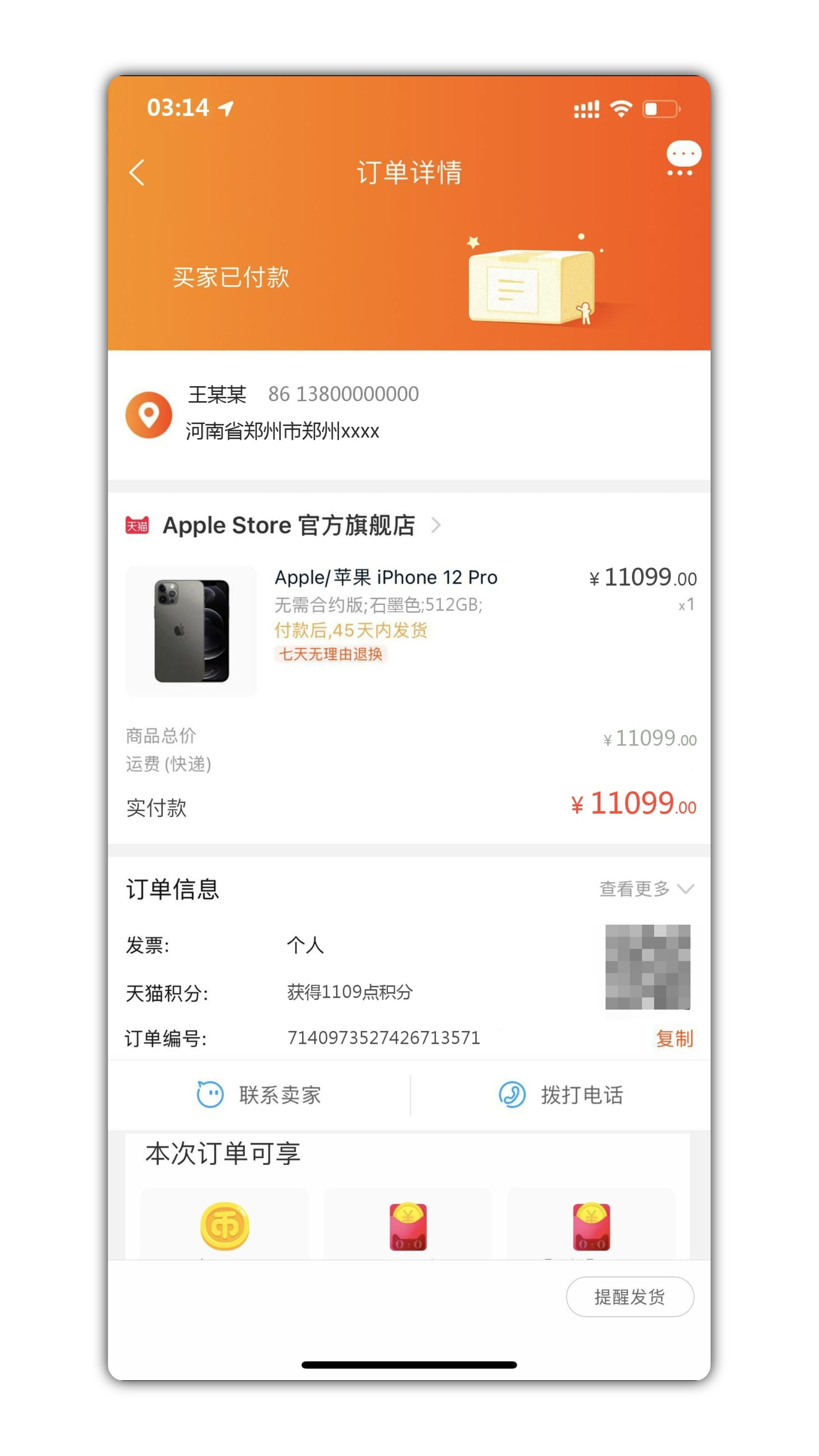 iPhone 12 Pro苹果订单生成器装逼必备,iPhone 12 Pro苹果订单生成器装逼必备,iPhone 12 Pro苹果订单生成器装逼必备,第2张