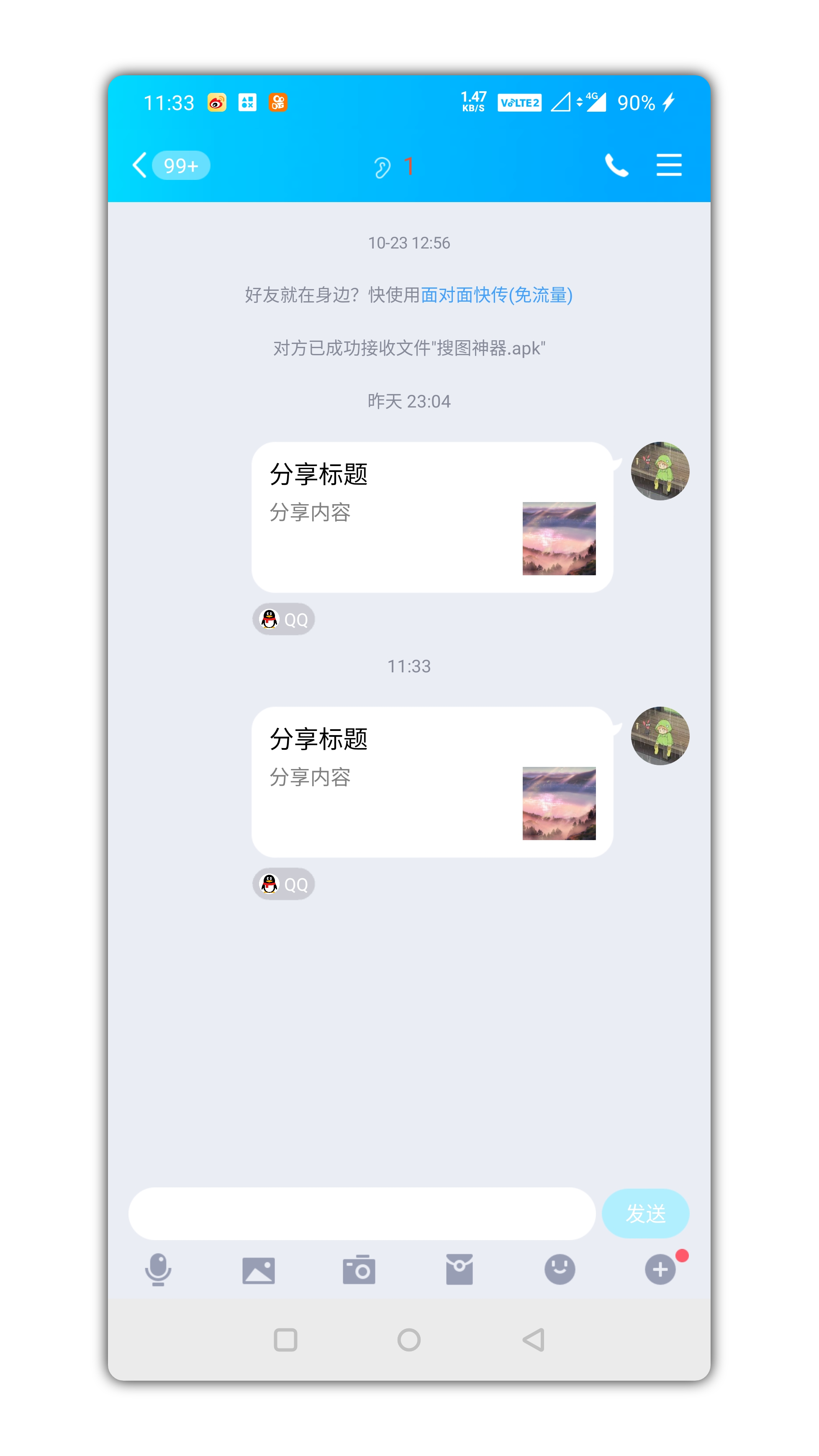 QQ卡片助手整蛊、红包恶搞、骗赞恶搞等好玩的功能,QQ卡片助手整蛊、红包恶搞、骗赞恶搞等好玩的功能,QQ卡片助手整蛊,红包恶搞,骗赞恶搞等好玩的功能,第2张
