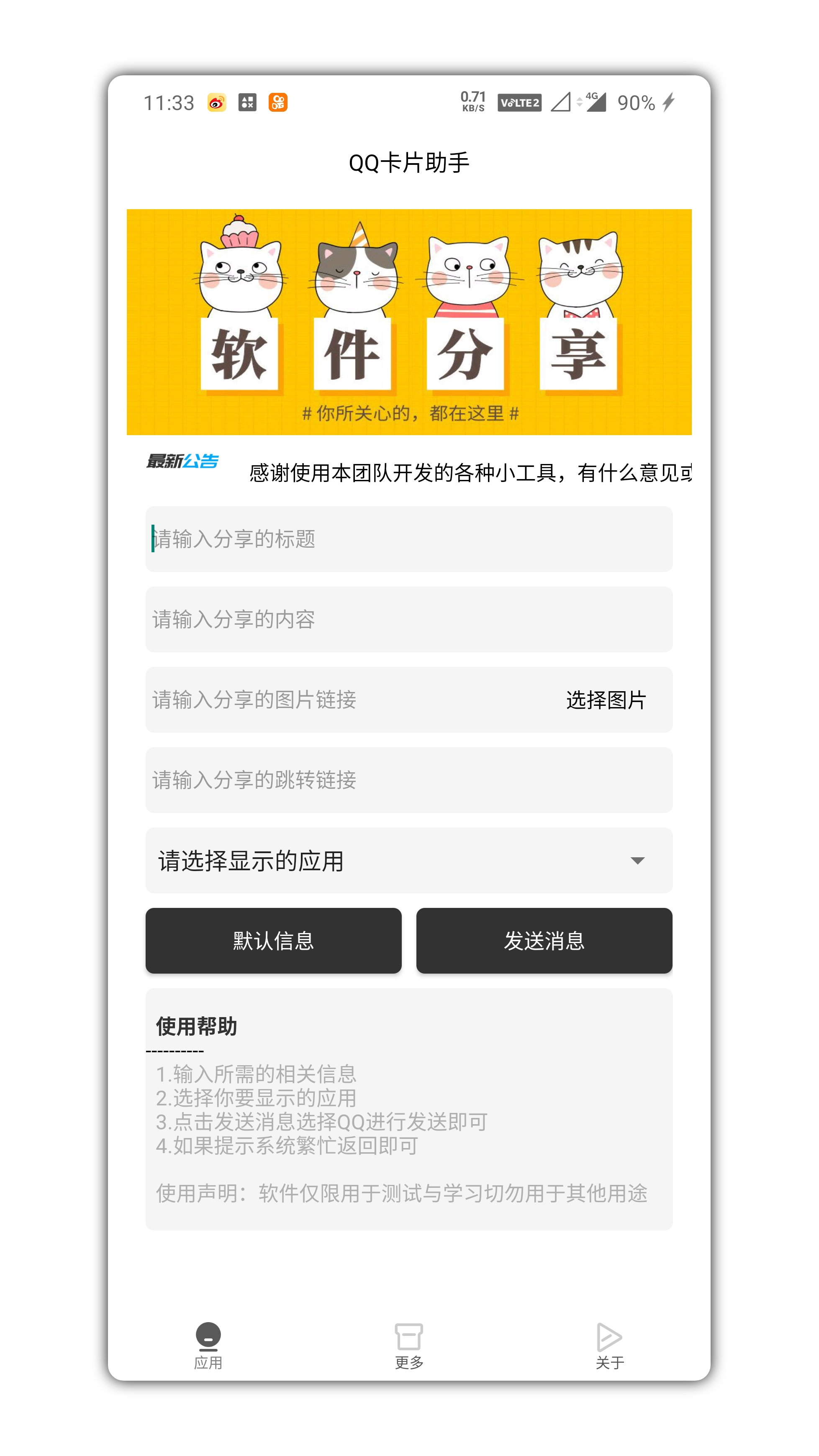 QQ卡片助手整蛊、红包恶搞、骗赞恶搞等好玩的功能,QQ卡片助手整蛊、红包恶搞、骗赞恶搞等好玩的功能,QQ卡片助手整蛊,红包恶搞,骗赞恶搞等好玩的功能,第1张