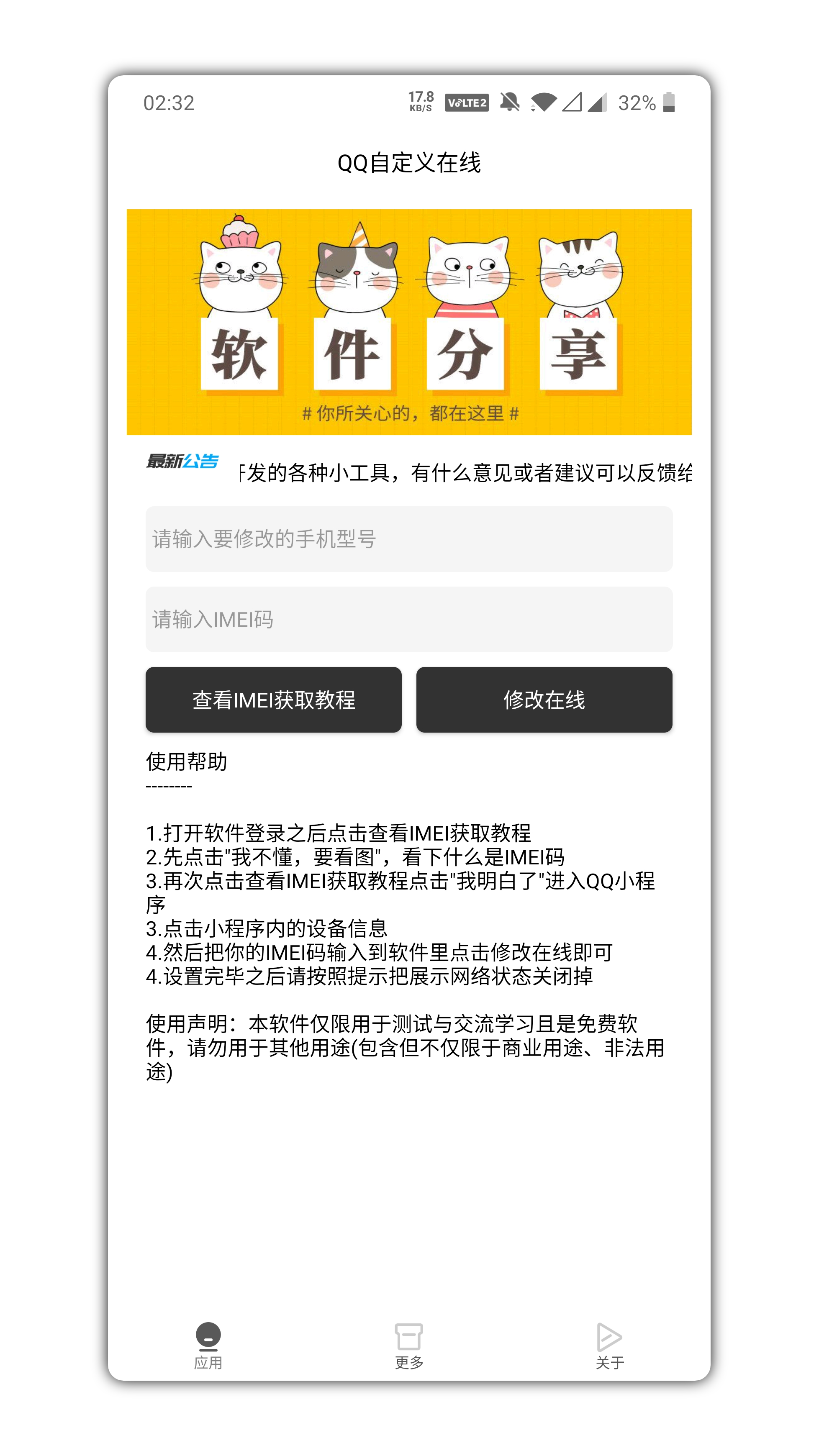 一键自定义修改QQ在线机型状态的软件,一键自定义修改QQ在线机型状态的软件,一键自定义修改QQ在线机型状态的软件,第2张