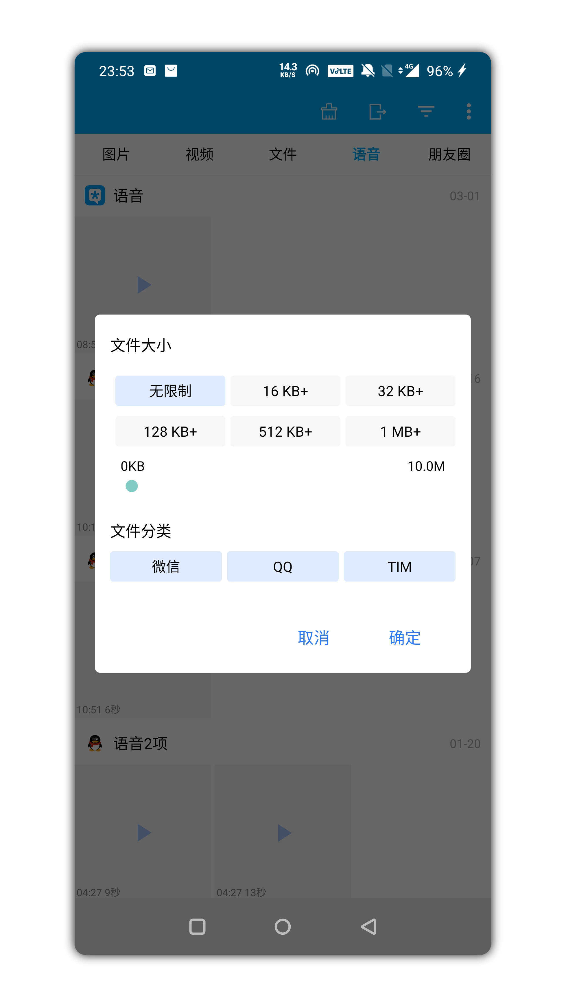 微信助手APP强大的文件处理软件,微信助手APP强大的文件处理软件,微信助手APP强大的文件处理软件,第3张
