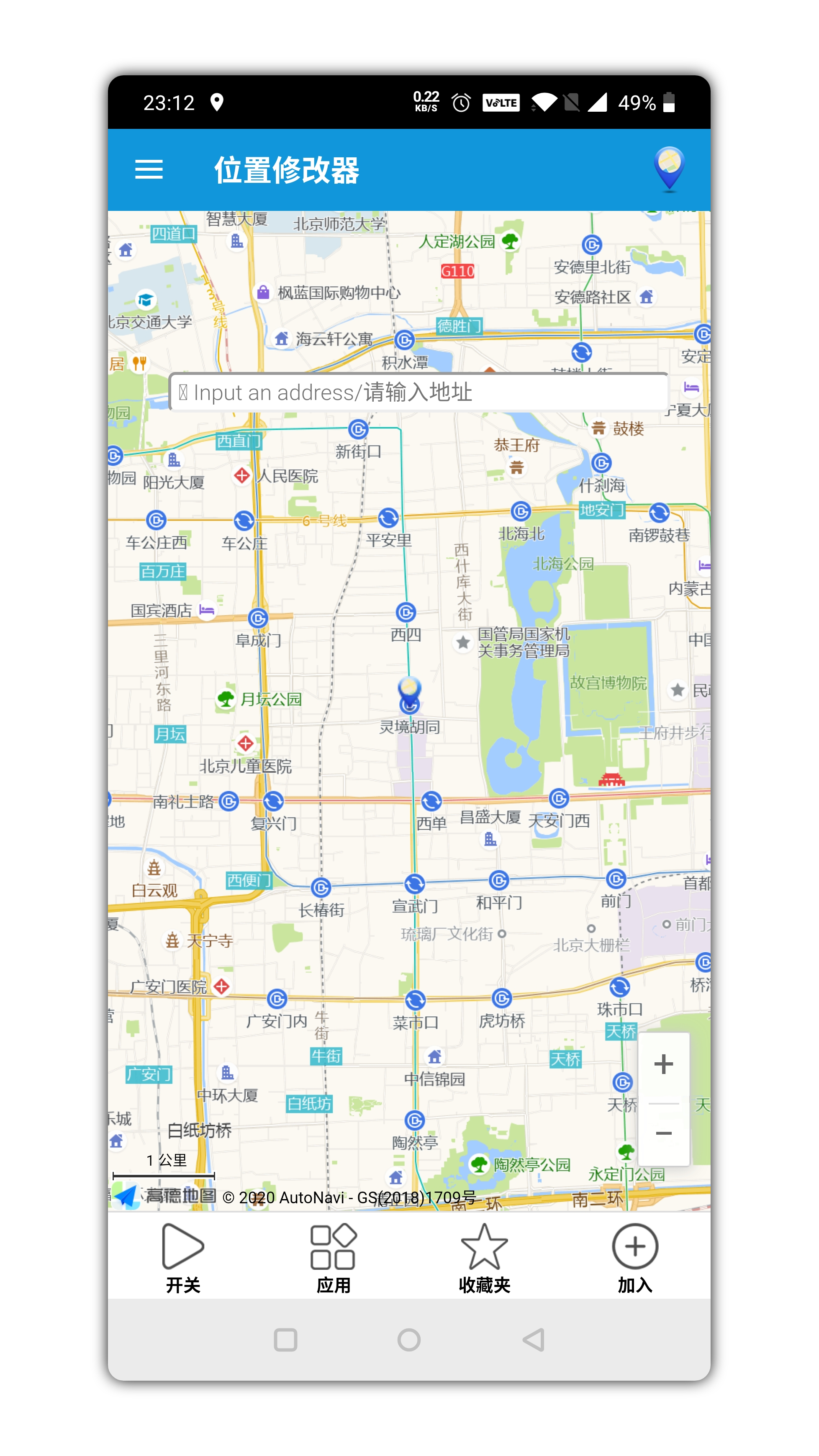 位置修改器手机或平板电脑定位的新型APP,位置修改器手机或平板电脑定位的新型APP,位置修改器手机或平板电脑定位的新型APP,第1张