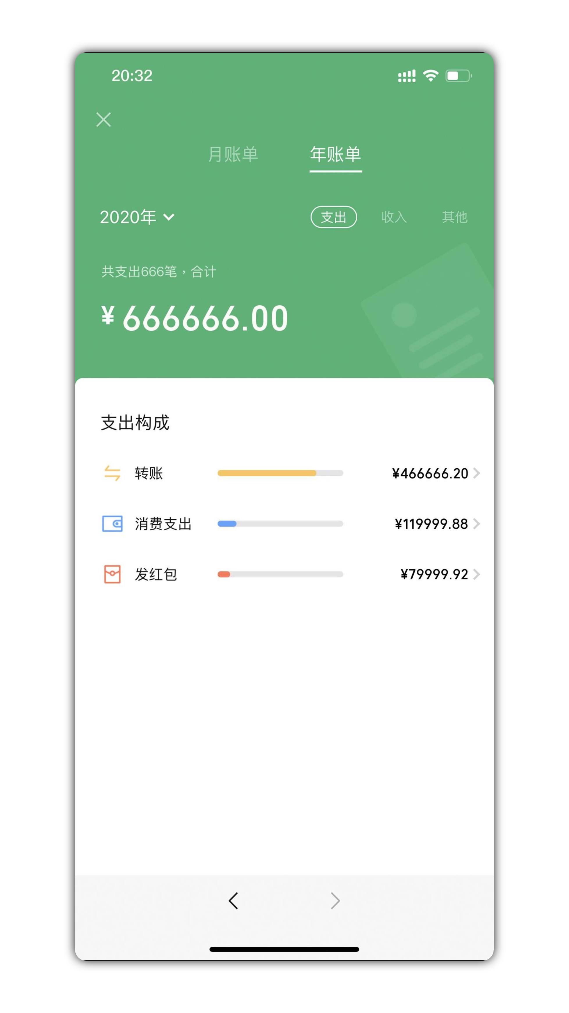 微信年度账单截图装逼神器，再也不怕别人说我们穷了,微信年度账单截图装逼神器，再也不怕别人说我们穷了,微信年度账单截图装逼神器,再也不怕别人说我们穷了,第2张