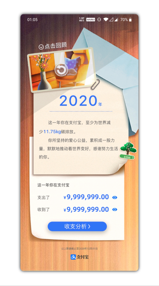支付宝年度账单生成V2.0装穷装富随你选,支付宝年度账单生成V2.0装穷装富随你选,支付宝年度账单生成V2.0装穷装富随你选,第2张