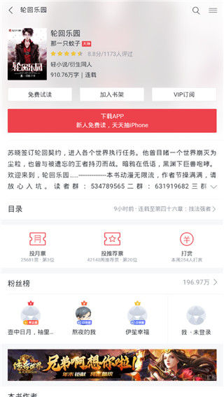 端木小说app去广告版破解下载 v2.0.0,端木小说app去广告版破解下载 v2.0.0,端木小说app去广告版破解下载 v2.0.0,第2张