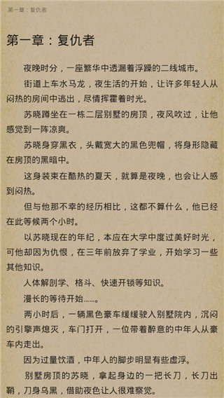 端木小说app去广告版破解下载 v2.0.0,端木小说app去广告版破解下载 v2.0.0,端木小说app去广告版破解下载 v2.0.0,第3张