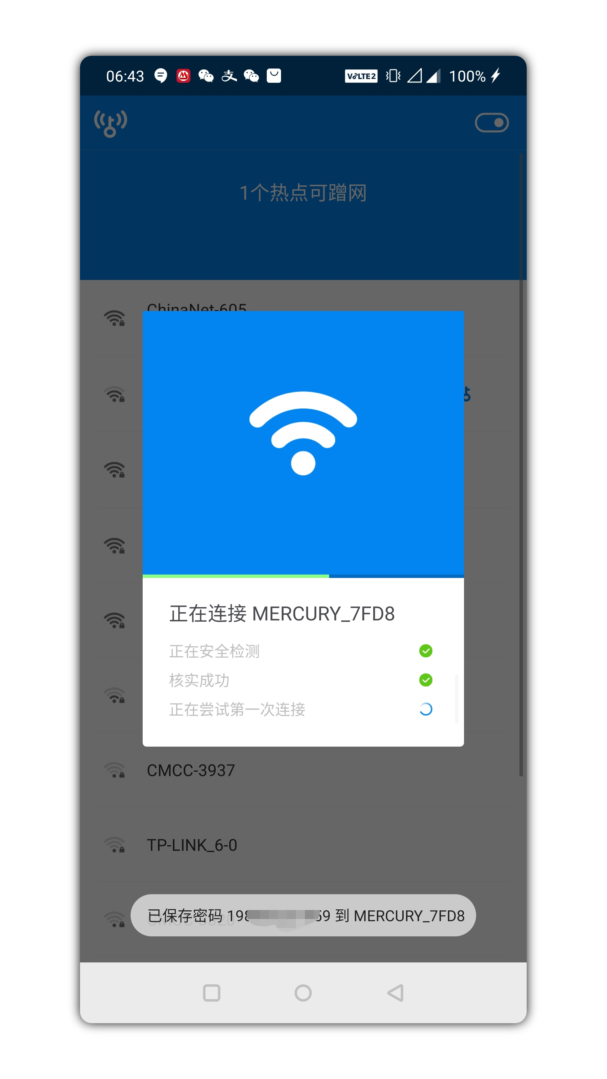 WIFI万能钥匙超级精简显密码安卓9.9.9版下载,WIFI万能钥匙超级精简显密码安卓9.9.9版下载,WIFI万能钥匙超级精简显密码安卓9.9.9版下载,第2张
