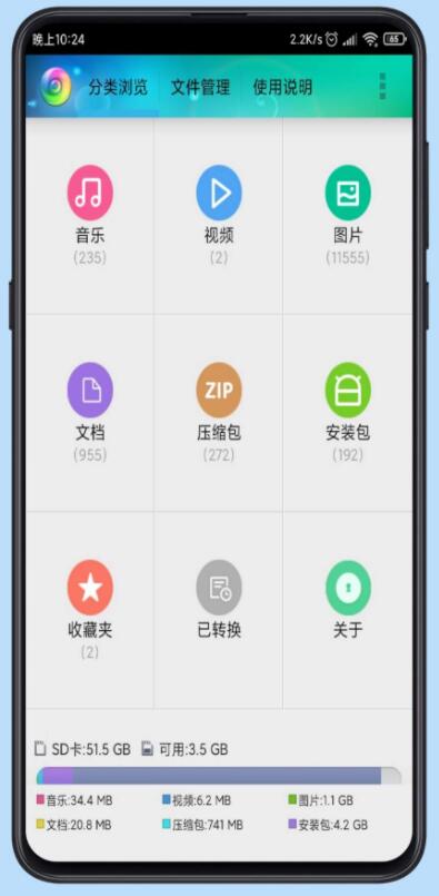 风云格式工厂v6.0.2去广告安卓版,风云格式工厂v6.0.2去广告安卓版,风云格式工厂v6.0.2去广告安卓版,第2张