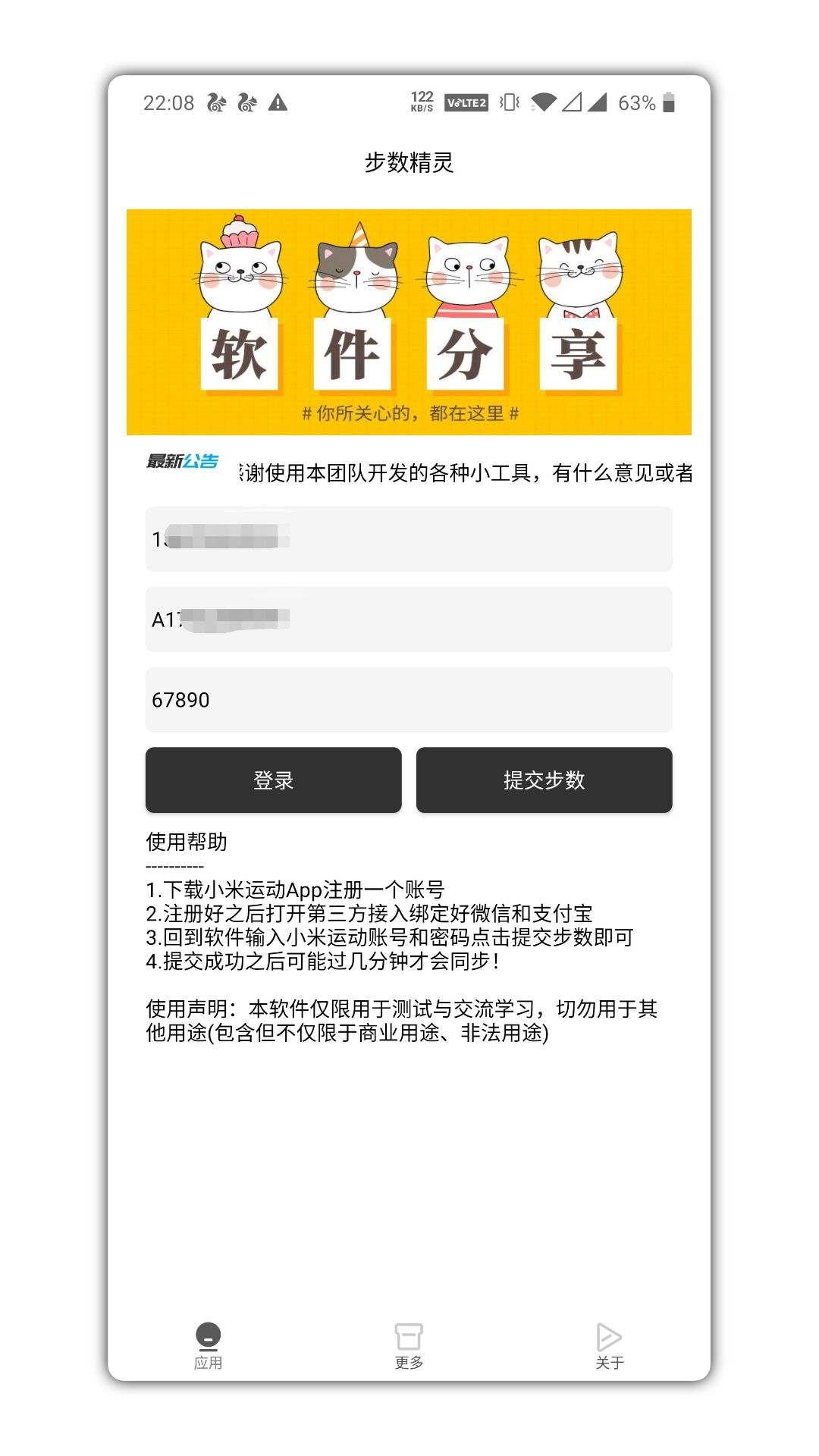 步数精灵2.0一键修改QQ微信运动步数亲测有效,步数精灵2.0一键修改QQ微信运动步数亲测有效,步数精灵2.0一键修改QQ微信运动步数亲测有效,第2张