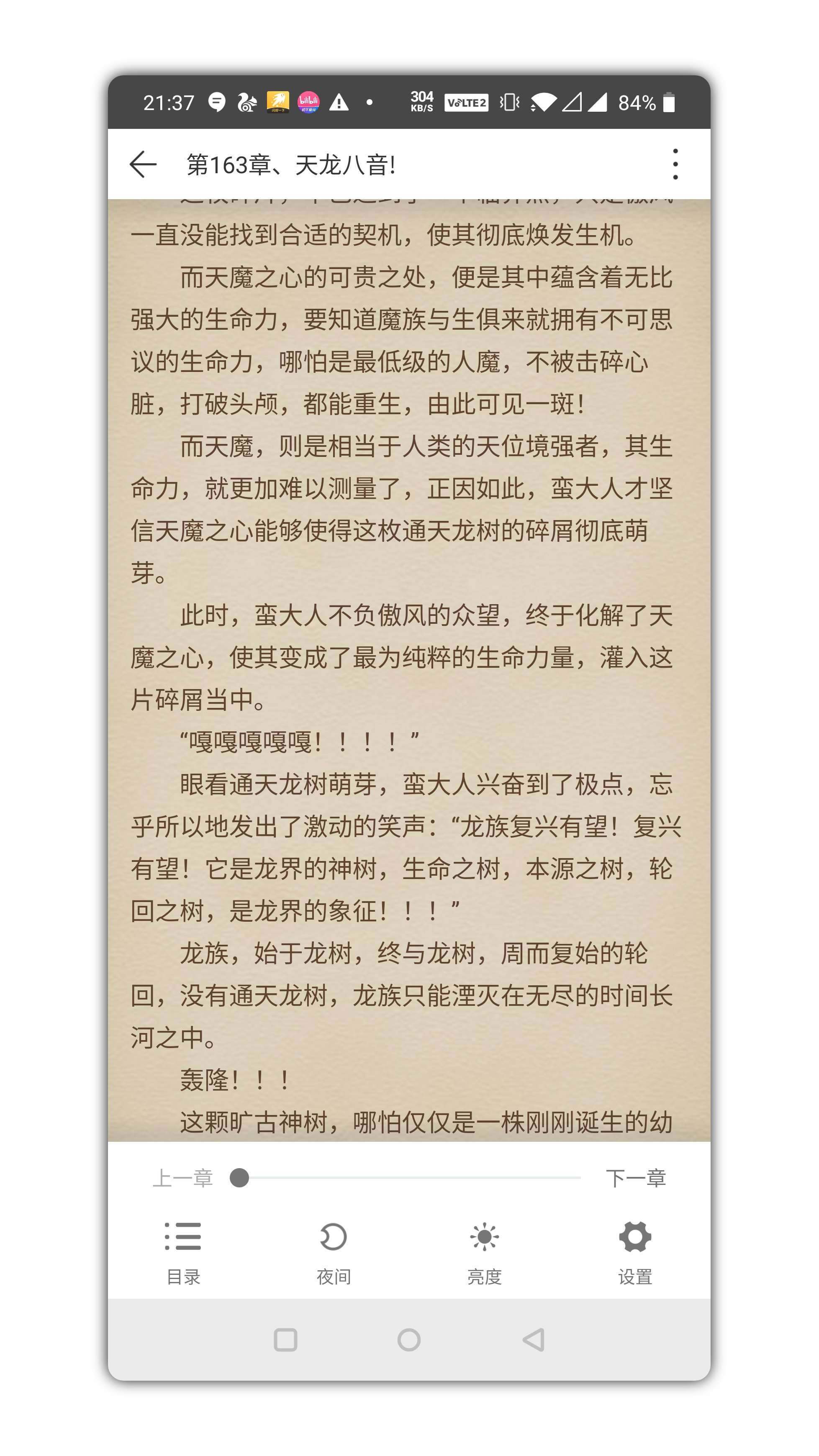 Sisters小说无任何广告的小说阅读器,Sisters小说无任何广告的小说阅读器,Sisters小说无任何广告的小说阅读器,第2张