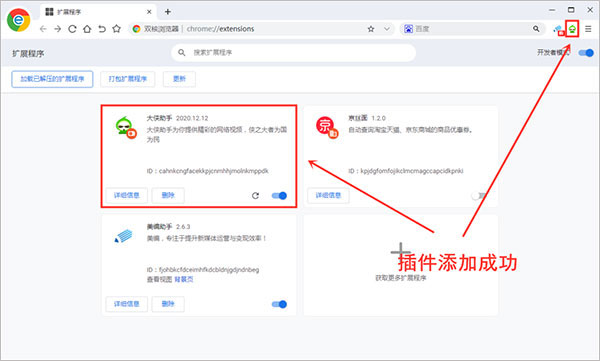 大侠助手浏览器插件(各大影视平台免费观看蓝光插件)下载 附使用方法,大侠助手浏览器插件(各大影视平台免费观看蓝光插件)下载 附使用方法,第5张 大侠助手浏览器插件(各大影视平台免费观看蓝光插件)下载 附使用方法,大侠助手浏览器插件(各大影视平台免费观看蓝光插件)下载 附使用方法,大侠助手浏览器插件(各大影视平台免费观看蓝光插件)下载 附使用方法,第5张