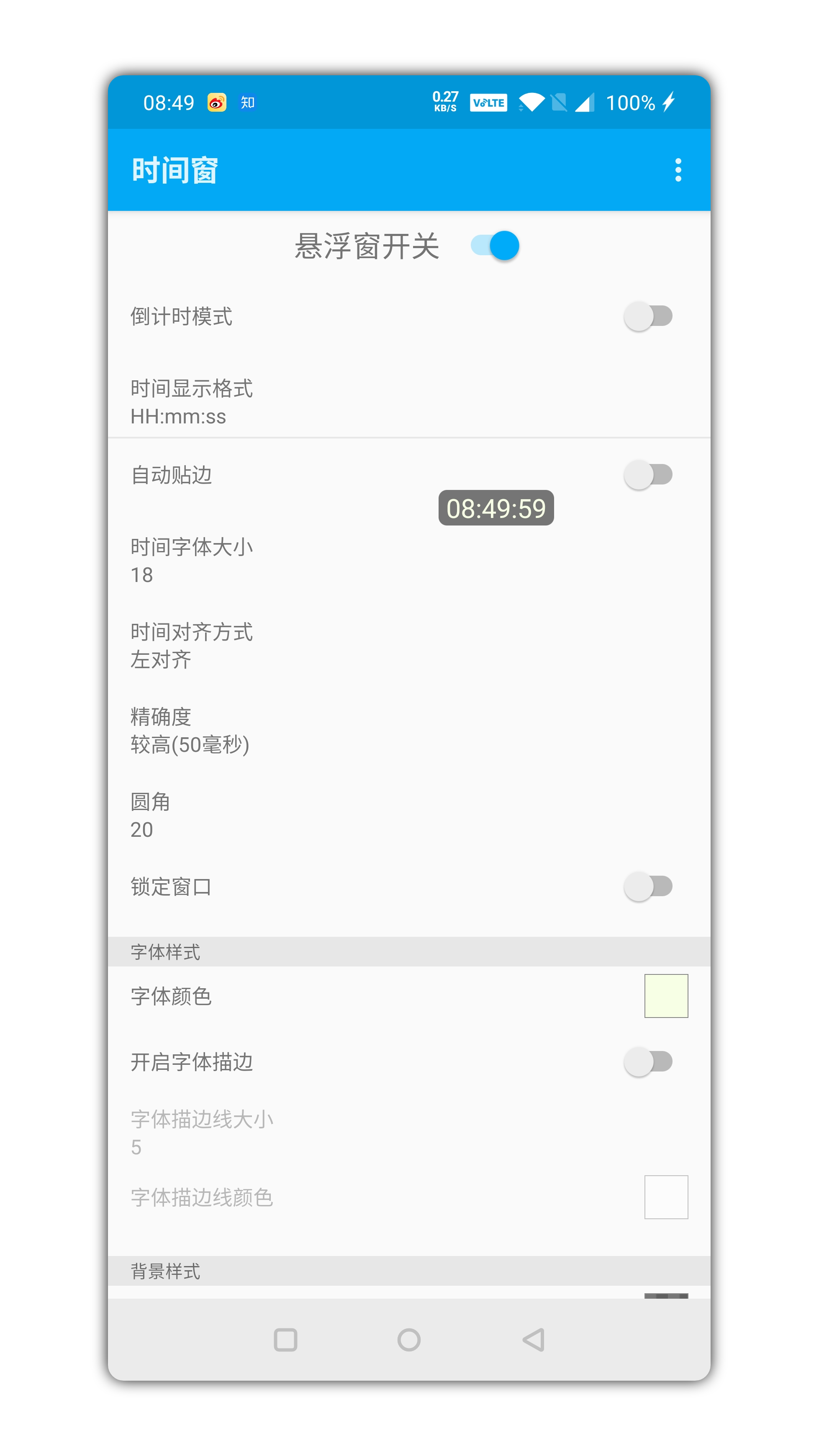 时间窗app(时间窗桌面)有趣的桌面小工具软件